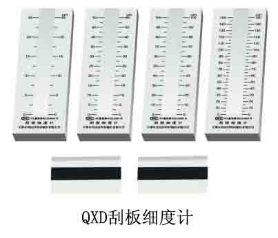 QXD刮板細(xì)度計